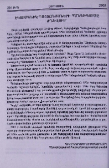 Էկումենիկ պաշտոնյաների հանդիպումը Ժնևում