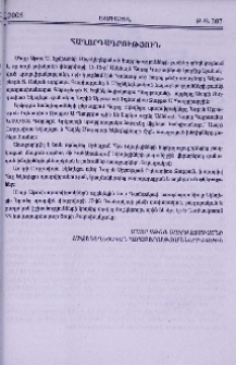 Հաղորդագրություն
