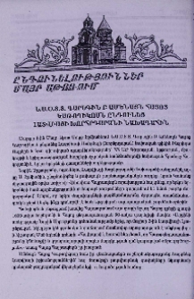 Ն.Ս.Օ.Տ.Տ. Գարեգին Բ Ամենայն Հայոց Կաթողիկոսն ընդունեց Լատվիայի Խորհրդարանի նախագահին։ Ն.Ս Օ.Տ.Տ. Գարեգին Բ Ամենայն Հայոց Կաթողիկոսն ընդունեց Սիրիայի դեսպան դոկտ. Ղասսան Ռասլանիին