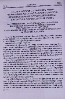 Ն.Ս.Օ.Տ.Տ. Գարեգին Բ Ամենայն Հայոց Կաթողիկոսի կոնդակը Պետրոս և Կարինե Տաղլյաններին «Ս. Գրիգոր Լուսավորիչ» շքանշանով պարգևատրելու մասին