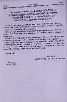 Ն.Ս.Օ.Տ.Տ. Գարեգին Բ Ամենայն Հայոց Կաթողիկոսի շնորհավորական ուղերձը Ավետման տոնի և Մայրության ու գեղեցկության օրվա առիթով