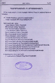Հայրապետական գնահատություն