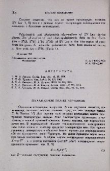 Охлаждение белых карликов