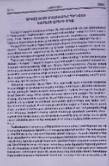 Սրբալույս Մյուռոնը հեղվեց Եփրատի ջրերում