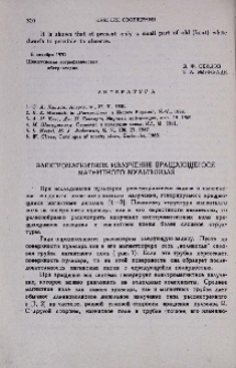 Электромагнитное излучения вращающегося магнитного мультиполя
