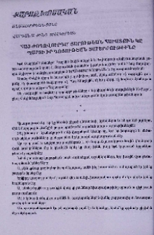 Հայ ժողովուրդը՝ Յարութեան հաւատքին կը պարտի իր գոյութեան յաւերժութիւնը