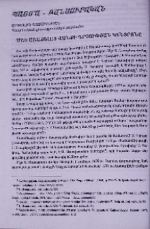 Մշո Առաքելոց վանքի գրչության կենտրոնը