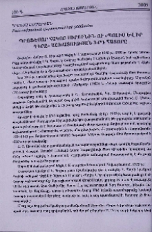 Պրոֆեսոր Հակոբ Սիրունին ու «Պոլիս և իր դերը» աշխատության 3-րդ հատորը