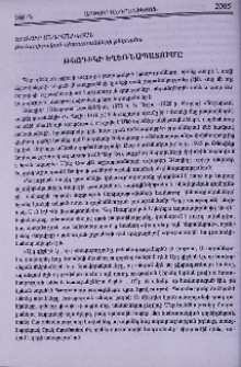 Թեոդիկի Եղեռնապատումը