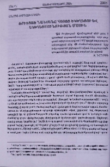 Ֆրիտյոֆ Նանսենը Հայոց Եկեղեցու և եկեղեցաշինության մասին