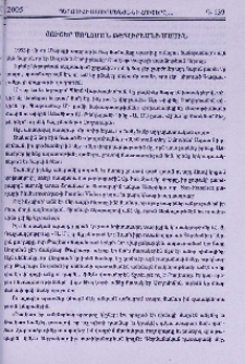 Յուշեր Սողոմոն Թեհլիրեանի մասին
