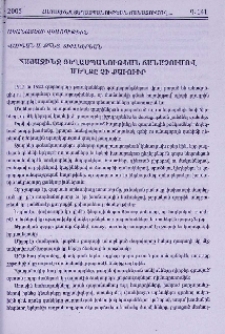 Հայաջինջ ցեղասպանութեան ճանաչումով մեղքը չի քաւուիր