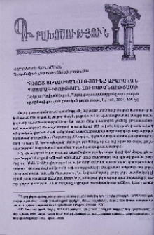 Հայոց ցեղասպանությունը արաբական պատմագիտության լուսաբանությամբ