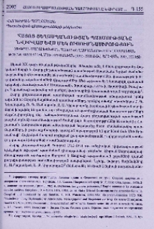 Հայոց ցեղասպանության պատմությանը նվիրված ևս մեկ ուսումնասիրություն