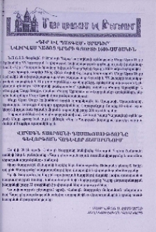 «Գիր և Պատգամ» ծրագիր՝ նվիրված Հայոց Գրերի Գյուտի 1600-ամյակին։ Վահագն Տատրյանի դասախոսությունը Գևորգյան Հոգևոր Ճեմարանում