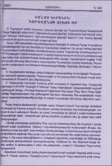 Կանաչ Կիրակին՝ Նորավանքի ուխտի օր