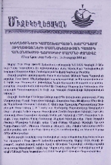 Եկեղեցիների Համաշխարհային Խորհրդում Ուղղափառների Մասնակցության Հատուկ Հանձնախմբի Գործադիր Մարմնի ժողովը