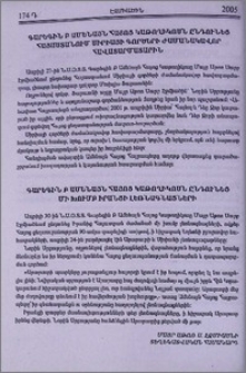 Գարեգին Բ Ամենայն Հայոց Կաթողիկոսն ընդունեց Հայաստանում Սիրիայի գործերի ժամանակավոր հավատարմատարին։ Գարեգին Բ Ամենայն Հայոց Կաթողիկոսն ընդունեց մի խումբ իրանցի լեռնագնացների