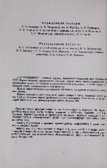 Խմբագրական կոլեգիա