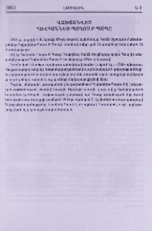 Վախճանվեց Հովհաննես-Պողոս Բ Պապը