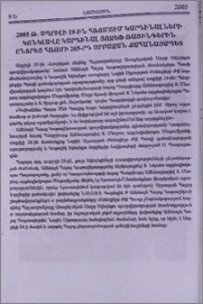 2005 թ. ապրիլի 19-ին Հռոմում Կարդինալների Կոնկլավը Կարդինալ Ժոզեֆ Ռացինգերին ընտրեց Հռոմի 265-րդ Սրբազան քահանայապետ