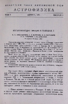 Вспыхивающие звезды в Плеядах. II