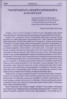 Հայրապետական ուխտագնացություն Երուսաղեմ