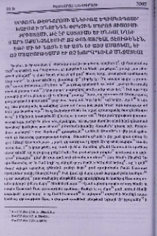 Խաւսք ի ծնունդն Փրկչին մերոյ