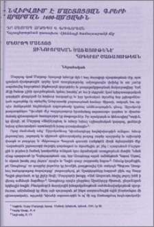 Մեսրոպ Մաշտոց. զինուորական ծառայութենէ՝ հոգեւոր ծառայութեան