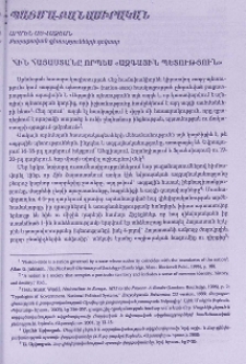 Հին Հայաստանը որպես «ազգային պետություն»