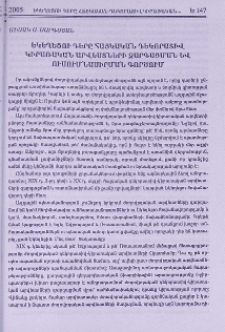 Եկեղեցու դերը հայկական դեկորատիվ կիրառական արվեստների զարգացման և ուսումնասիրման գործում