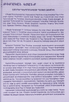 Լուրեր Գերմանիայի հայոց թեմից
