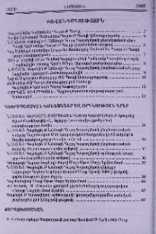 Բովանդակություն