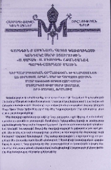 Գարեգին Բ Ամենայն Հայոց Կաթողիկոսի կոնդակը Սերժ Չյուրուքին «Ս. Սահակ - Ս. Մեսրոպ» շքանշանով պարգևատրելու մասին