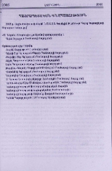 Հայրապետական գնահատություն