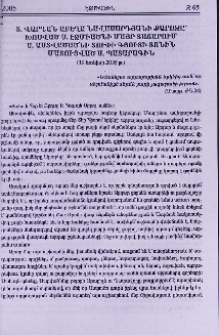Տ. Վարդան աբեղա Նավասարդյանի քարոզը՝ խոսված Ս. Էջմիածնի Մայր Տաճարում Ս. Աստվածածնի Տուփի Գյուտի տոնին մատուցված Ս. Պատարագին