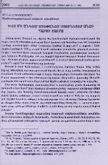 Եվս մի անգամ Ստեփանոս Սյունեցու անձի հարցի շուրջ