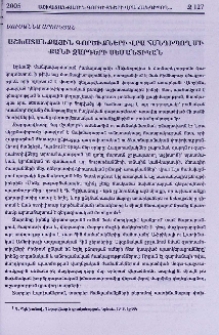 Աշխատանքային գործիքների վրա հանդիպող մի քանի զարդերի սեմանտիկան
