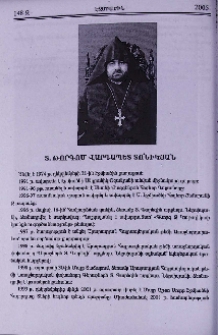 Տ. Թորգոմ վարդապետ Տոնիկյան