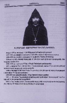 Տ. Մարկոս վարդապետ Հովհաննիսյան