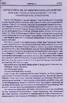 «Ես կենդանի եմ, եւ դուք կենդանի լինելոց էք» (Արխիվային նյութերի ցուցադրություն՝ նվիրված բռնադատված հոգևորականներին)