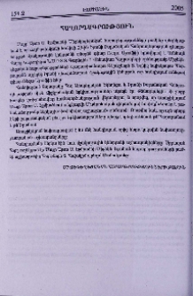 Հաղորդագրություն