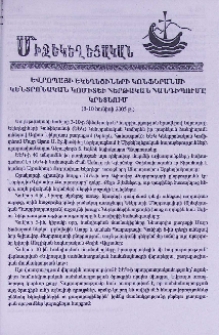 Եվրոպայի Եկեղեցիների Կոնֆերանսի Կենտրոնական Կոմիտեի հերթական հանդիպումը Կրետեում