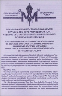 Գարեգին Բ Ամենայն Հայոց Կաթողիկոսի Օրհնության գիրը Հայկազուն ծ. վրդ. Նաջարյանին՝ քահանայական ձեռնադրության երեսունամյակի առիթով