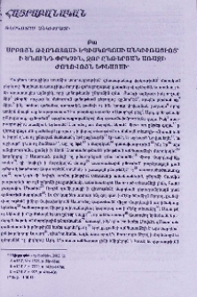 Սրբոյն Թէոդոտոսի եպիսկոպոսի Անկիւռացւոյ՝ ի Ծնունդ Փրկչին, զոր ընթերցան առաջի ժողովոյն Եփեսոսի