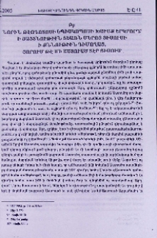 Նորին Թէոդոտոսի եպիսկոպոսի խաւսք երկրորդ՝ ի Յայտնութիւն Տեառն մերոյ Յիսուսի ի քննութիւն դիմողաց, յորում թէ մի Աստուած Տէր Յիսուս