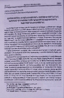Ուսուցման միջնադարյան տեսությունը և Գրիգոր Մագիստրոսի կրթամշակութային գործունեությունը