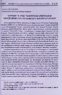 Գրիգոր Դ Տղա Հայրապետը ժամանակի դավանական և քաղաքական խաչուղիներում