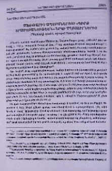 Մխիթարիչ Ապարաներցու «Գիրք տրամաբանութեան» երկի աղբյուրներից