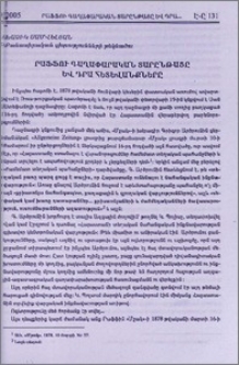 Րաֆֆու գաղափարական տարընթացը և դրա հետևանքները